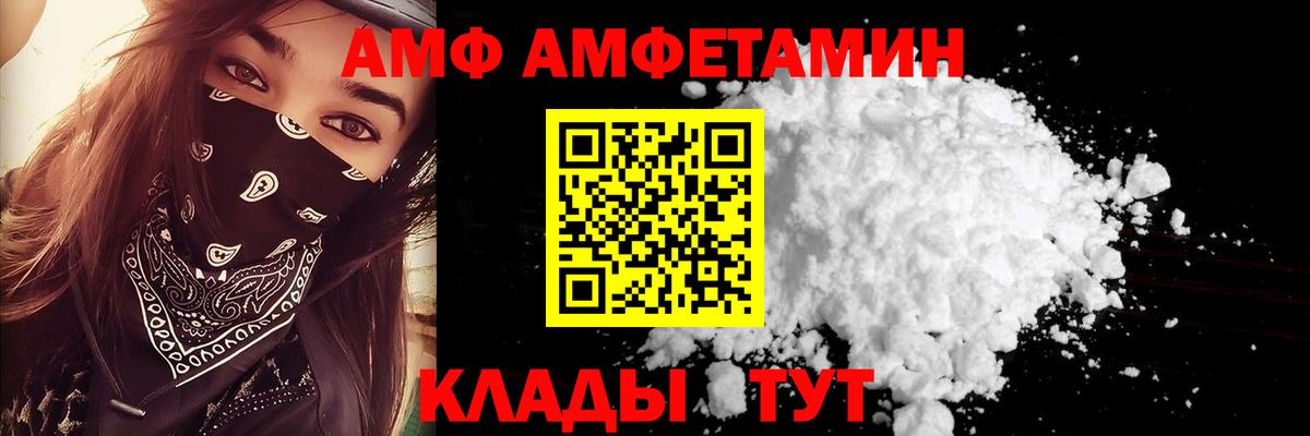 Amphetamine  АМФЕТАМИН Premium  Вход с VPN  Волжск 