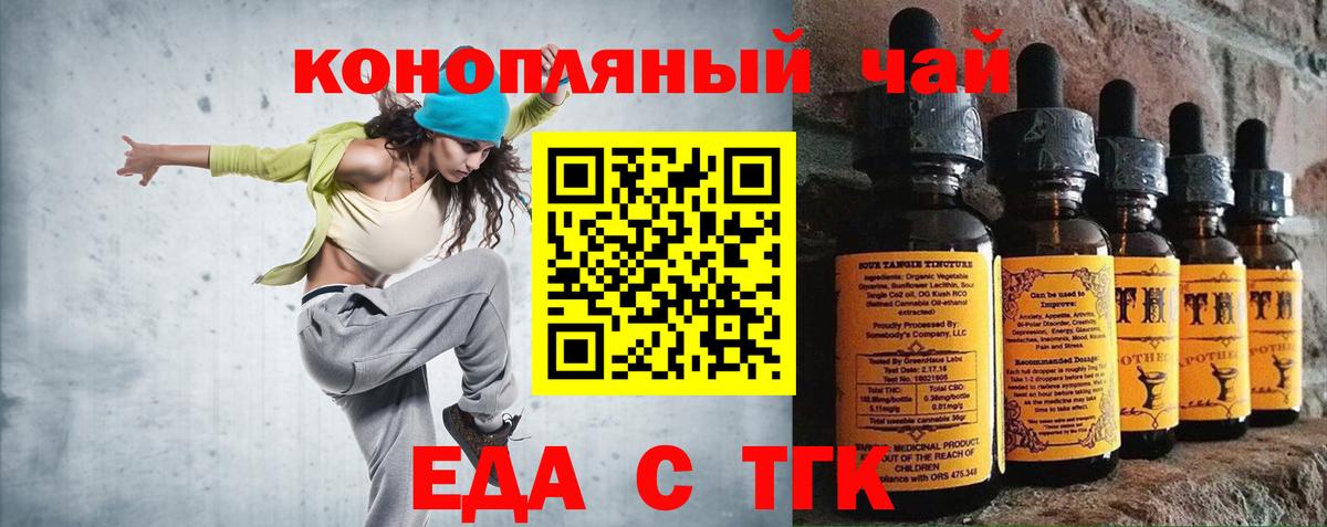 Cannafood марихуана Волжск