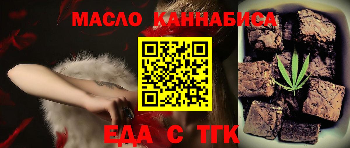 Печенье с ТГК конопля  Вход с VPN  Волжск 