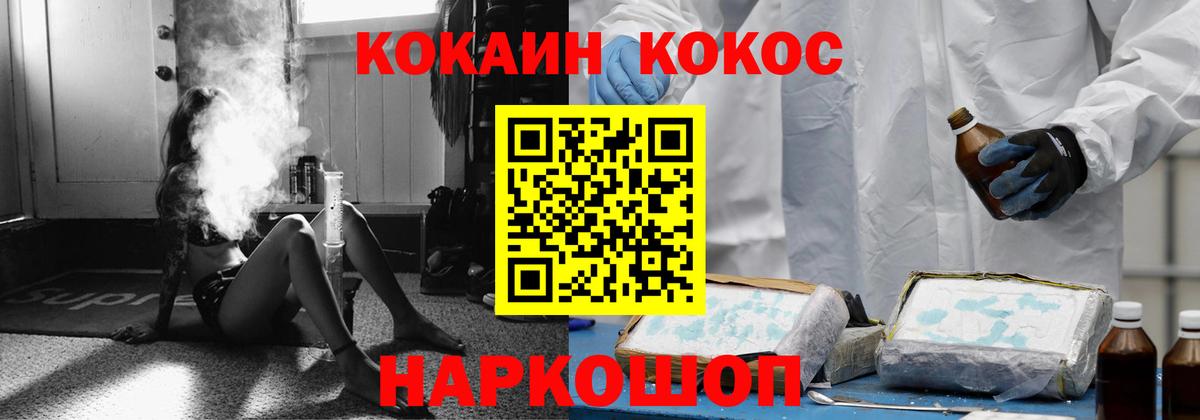 КОКАИН  КОКАИН FishScale  Волжск  Вход с VPN  Cocaine VHQ 