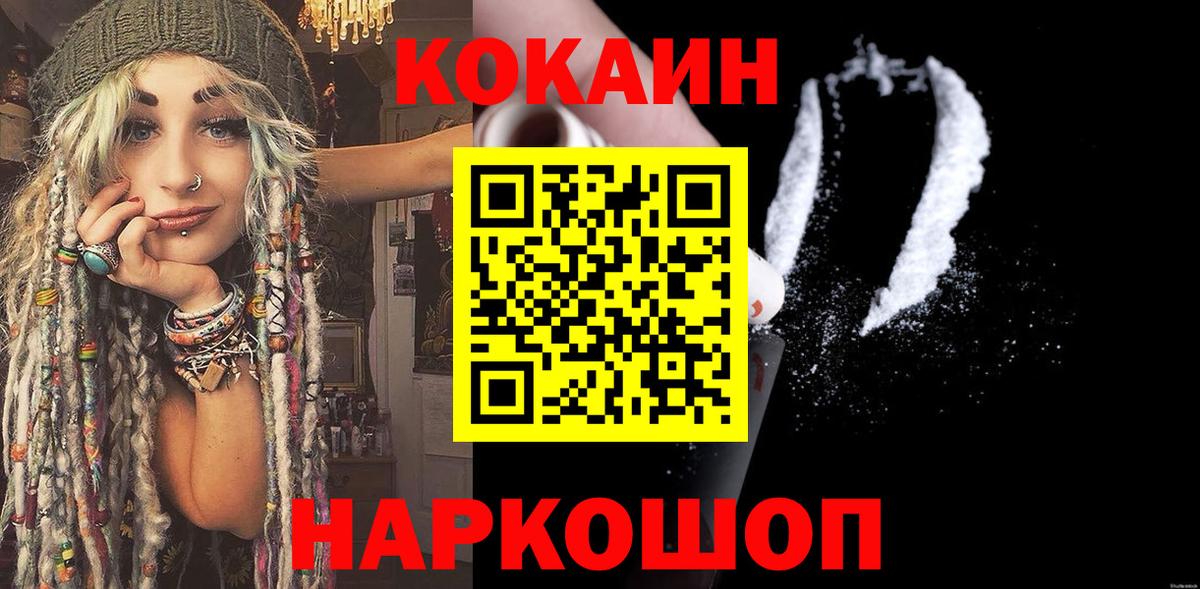 КОКАИН FishScale Волжск