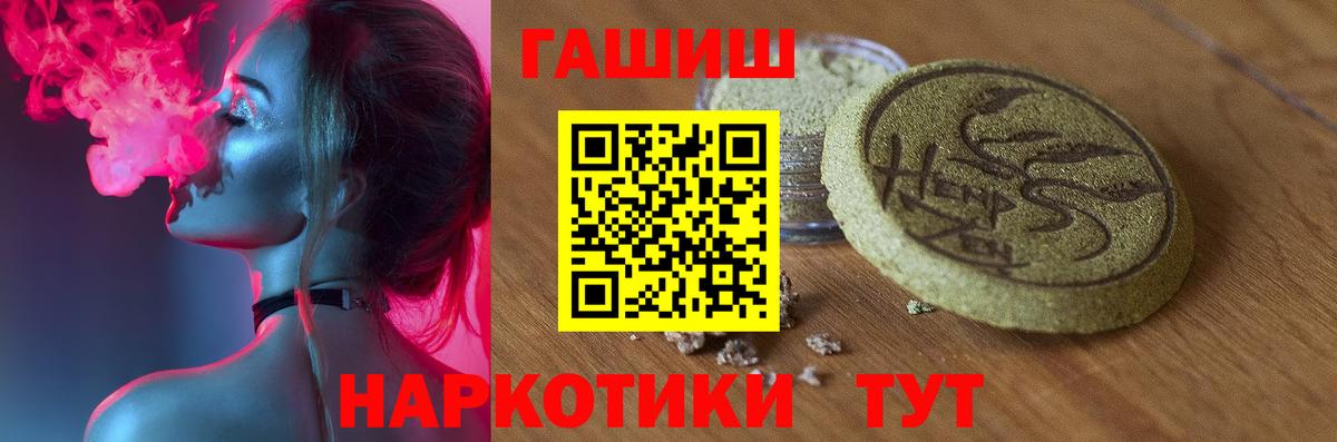 Гашиш хэш  ГАШ Cannabis  Вход с VPN  Волжск 