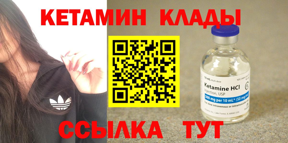 КЕТАМИН VHQ  Вход с VPN  Волжск  Кетамин ketamine 