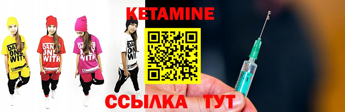 Кетамин ketamine Волжск