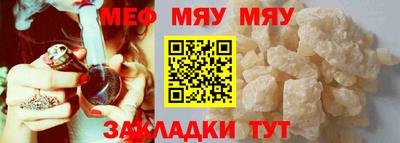 меф Иваново