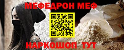 мефедрон мука Ижевск