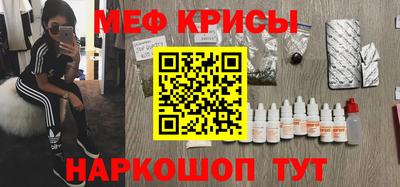 меф Иваново