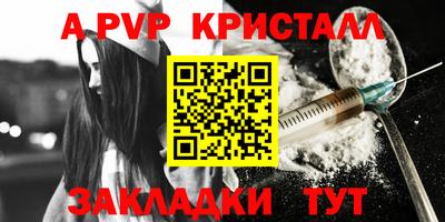 меф Иваново