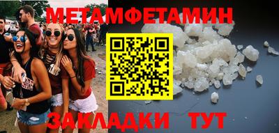 меф Иваново