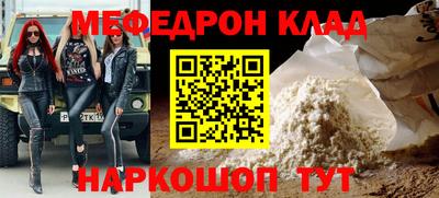 меф Иваново