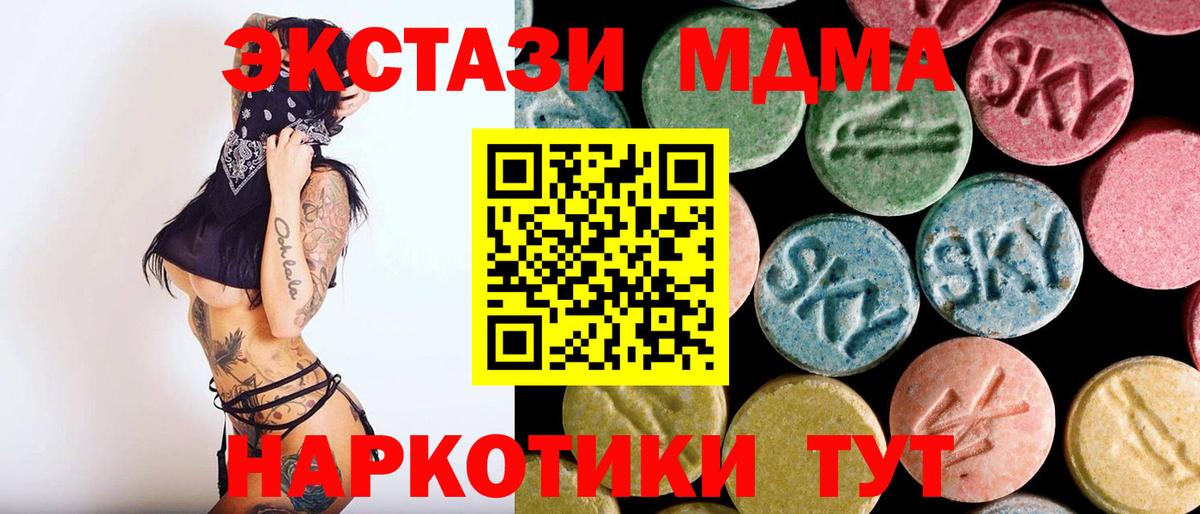 MDMA  MDMA кристаллы  Вход с VPN  Волжск 