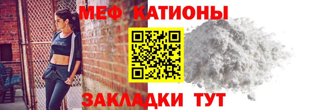 МЕФ  Вход с VPN  как найти закладки  Меф VHQ  Волжск 