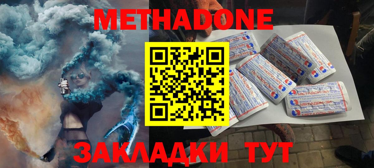 shop клад    рабочий сайт  Вход с VPN  Метадон мёд  Волжск 
