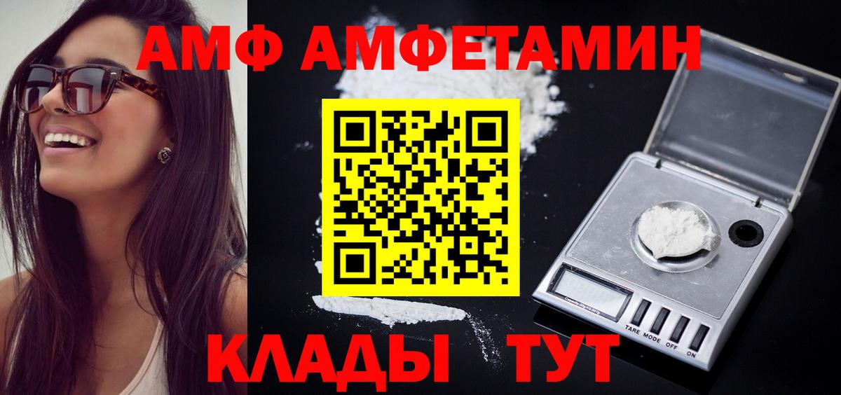 Первитин кристалл  Первитин кристалл  Вход с VPN  Волжск 