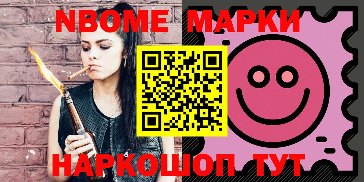 Волжск  Наркотические марки 1,5мг  Марки N-bome  Вход с VPN  Наркотические марки 1,5мг 