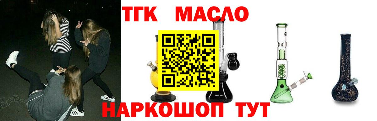 Волжск  ТГК Wax  ТГК Wax  наркота  Вход с VPN 