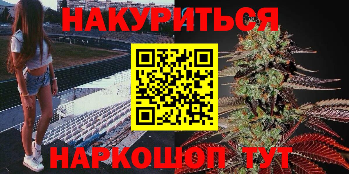 Волжск  МАРИХУАНА MAZAR  Вход с VPN  Каннабис SATIVA & INDICA 